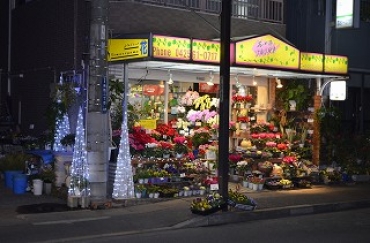 「花の店けむりやま」　（東京都東大和市）の花屋店舗写真1